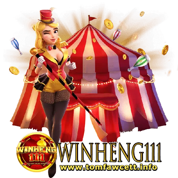 winheng 111 ทางเข้า